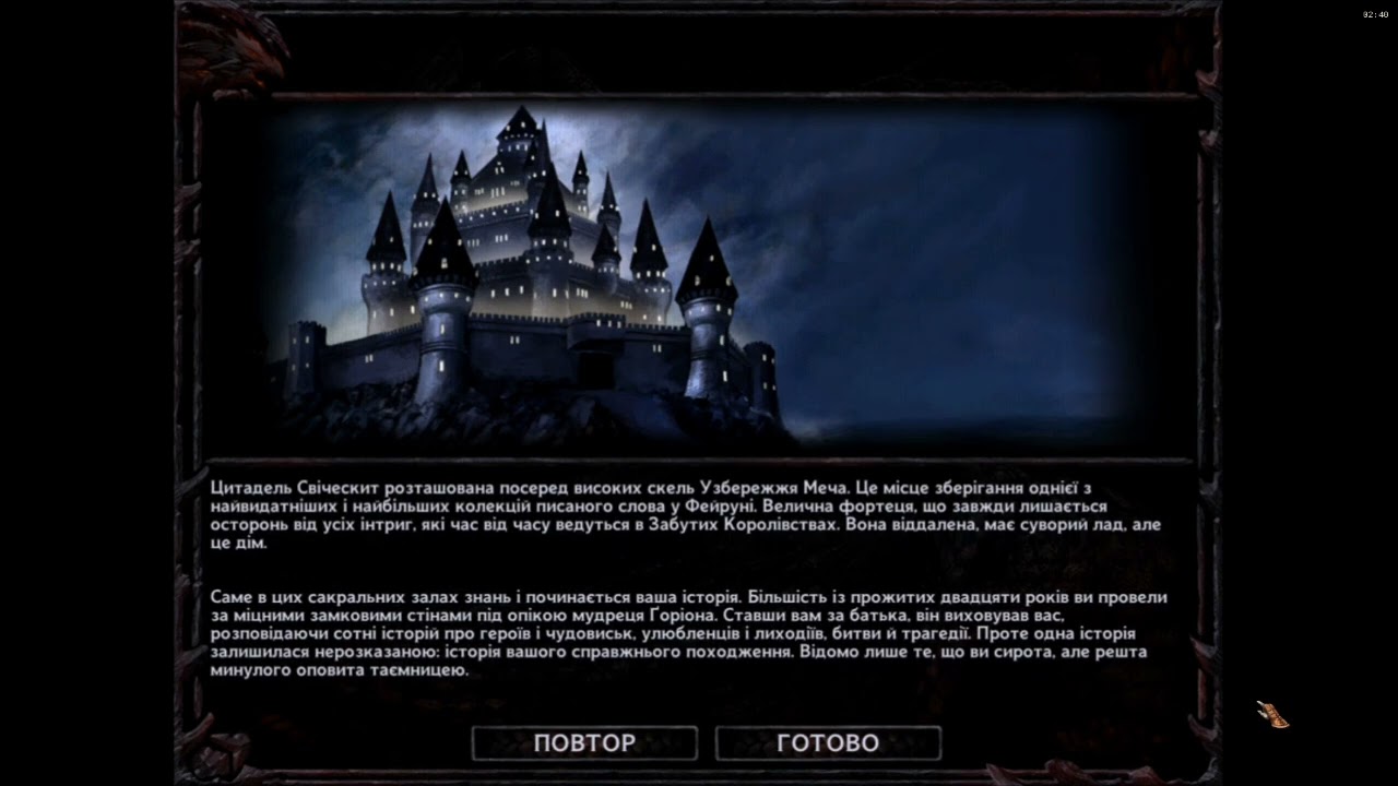 Baldur's Gate